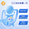 澳洲EZZ赖氨酸6-24岁儿童青少年高含量钙锌成长胶囊一代瓶装60粒 商品缩略图3