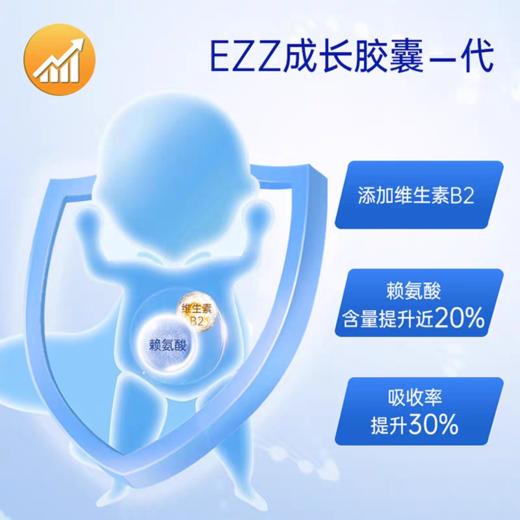 澳洲EZZ赖氨酸6-24岁儿童青少年高含量钙锌成长胶囊一代瓶装60粒 商品图3