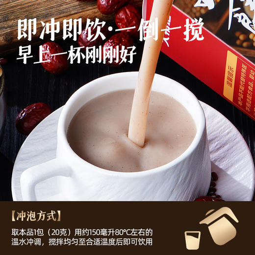 珍馐集 红养豆浆粉200g*1 商品图2