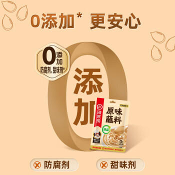 海底捞 火锅蘸料量贩装 原味芝麻酱120g*4 组合装 烧烤家用调味料芝麻酱 /粮油调味 /调味品 /火锅底料/蘸料 商品图2