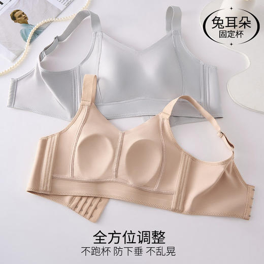 【纸片人2.0】大胸显小兔耳朵杯防下垂收副乳无钢圈文胸 商品图1