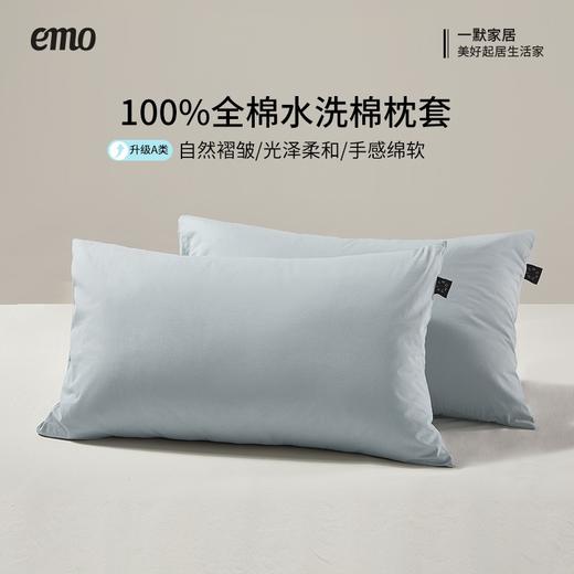 【赠品勿拍】一默纯棉水洗棉枕套一对 颜色随机 商品图8