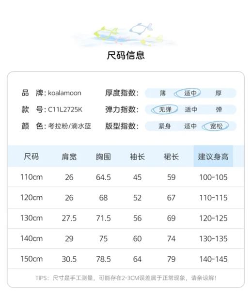 考拉月亮【特价不退】【海洋派对】童装春夏款女童网纱连衣裙蓬松裙摆儿童礼服C11Q2725K 商品图5