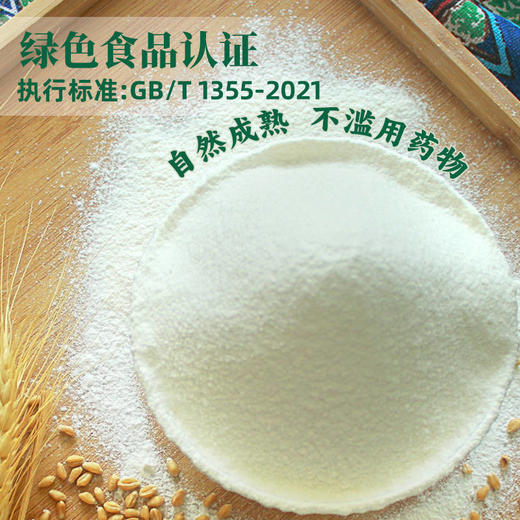 创兴·新疆奇台精制粉·2.5kg  绿色食品认证 中筋通用  品质有保障 商品图2