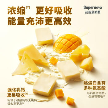 飞鹤Supernova超新星奶酪粒/块 芒果味 48g 浓缩果汁高钙 涂抹芝士 /粮油调味 /奶酪黄油 /奶酪/奶酪制品 商品图1
