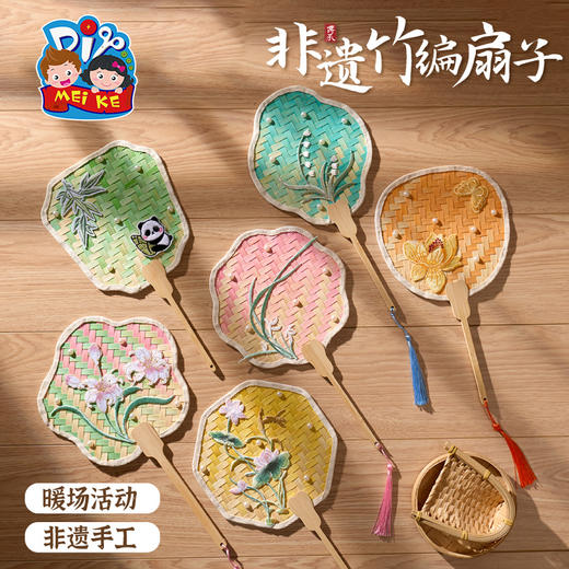 非遗竹编扇子-绿色款 商品图0