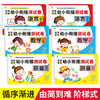 入学准备幼小衔接测试卷全套学前测试卷学前班幼小衔接教材全套一日一练拼音数学练习册20以内加减法幼升小学一年级学前班测试卷 商品缩略图1