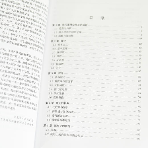 流形上的微积分 商品图4