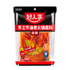 好人家手工牛油老火锅底料500g麻辣【减盐≥25%】冒菜麻辣烫方便调料 商品缩略图2