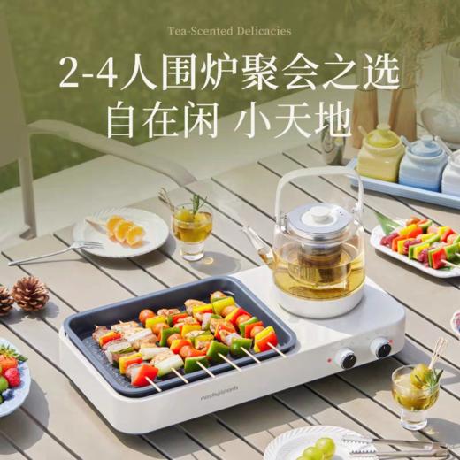 【春上新】10楼 摩飞围炉煎烤煮茶器  MR6093 吊牌价699元 活动价499元 商品图3