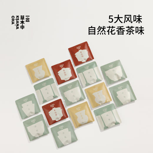 冷萃花香茶集 | 自在茶系列 | 2.5g*15袋/盒 商品图1