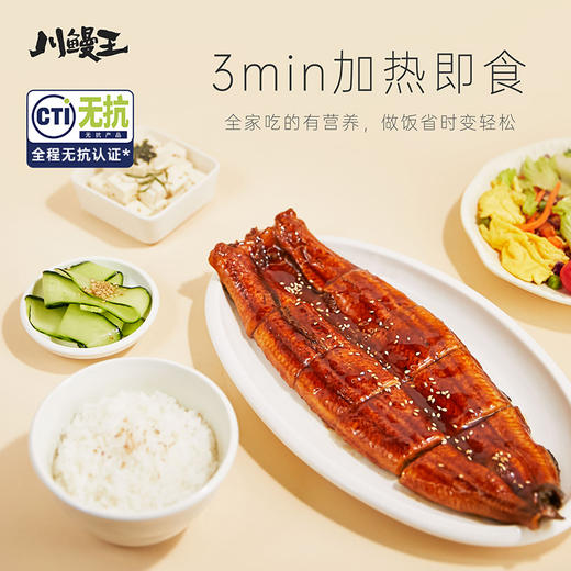 【顺丰冷链发货】川鳗王无抗蒲烧鳗鱼  整尾分段 独立包装 A级烤鳗500g/盒 商品图3