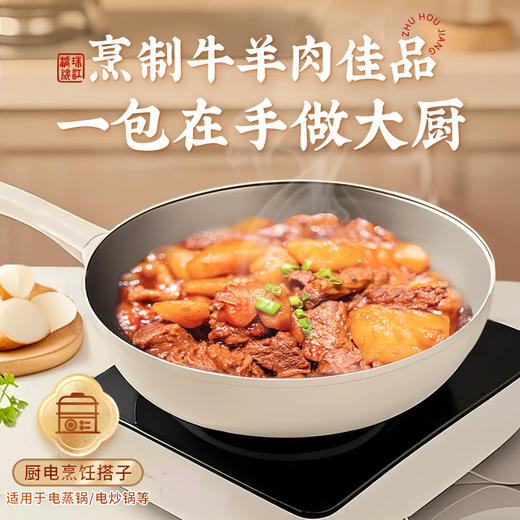 【新品尝鲜】珠江桥牌 柱侯酱50g 商品图4