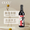 CUCU山西特产和顺老陈醋420ml纯粮酿造食醋家用凉拌调味品 /粮油调味 /调味品 /醋 商品缩略图2