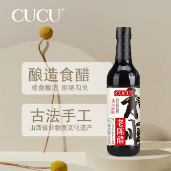 CUCU山西特产和顺老陈醋420ml纯粮酿造食醋家用凉拌调味品 /粮油调味 /调味品 /醋 商品图2