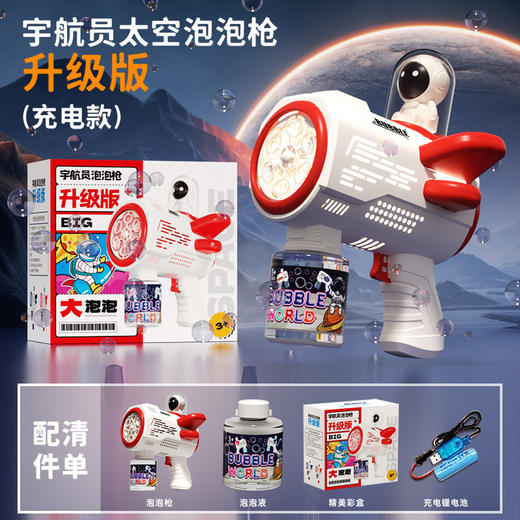 太空宇航员泡泡机手持全自动加特林吹泡泡枪10孔电动儿童玩具汇业 商品图8