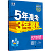 暂2025版高中地理必修第一册(中地版)/5.3高中同步新教材 商品缩略图0