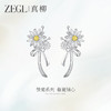 ZEGL真柳雏菊系列花朵耳环女新款爆款小众高级耳钉适合夏天的耳饰 商品缩略图0