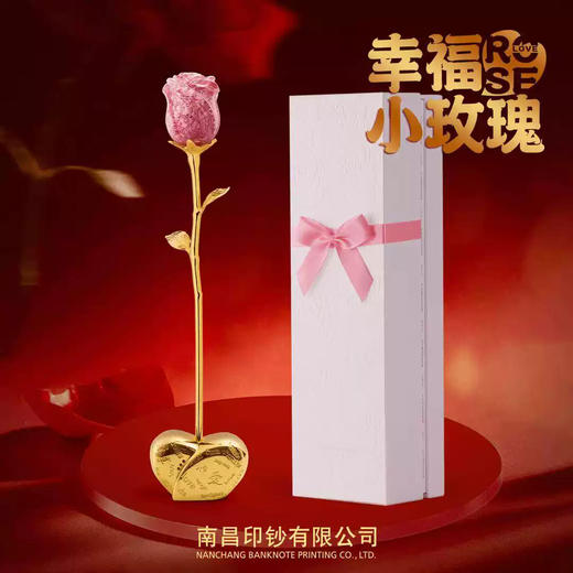《幸福小玫瑰》 钞艺玫瑰花礼盒 商品图1