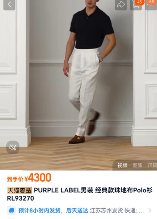 原单英国轻奢级高端纹理针织POLO精梳棉双纱透气精英衫 商品图1