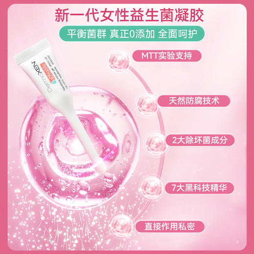 【大贸版】DERMOXEN多美森洁妮贝益生菌凝胶内塞型 平衡女性菌群 0添加呵护 9支/盒 商品图1
