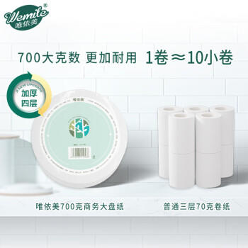 唯依美大卷纸有芯4层700克*12卷商用卫生纸酒店商场厕纸大盘纸 整箱销售 /家庭清洁/纸品 /清洁纸品 /卷纸 商品图6