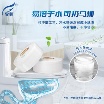 霏羽有芯大卷纸3层188米*12卷商用大盘纸卷筒纸卫生纸酒店卫生间ZB115 /家庭清洁/纸品 /清洁纸品 /卷纸 商品图2