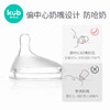 【微瑕】可优比玻璃奶瓶新生婴儿防摔宽口径初生宝宝喝水小奶瓶防胀气（收到无质量问题不退不换，介意者勿拍） 商品缩略图1