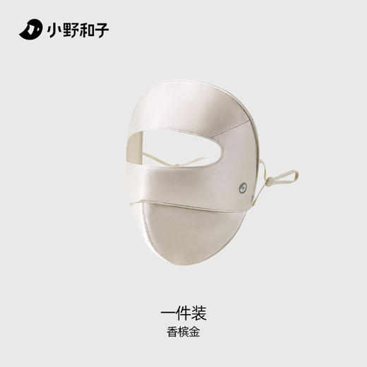 小野和子桑蚕丝全脸防晒面罩 | 额头+眼周+⾯部全脸防晒、鼻部透⽓孔设计、透⽓不闷 商品图1