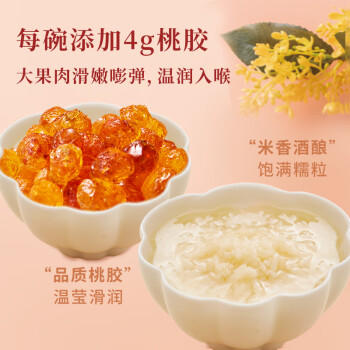 十二夏天桂花桃胶酒酿180g*6 糖水甜品饮料速食 /粮油调味 /方便食品 /速食粥 商品图1