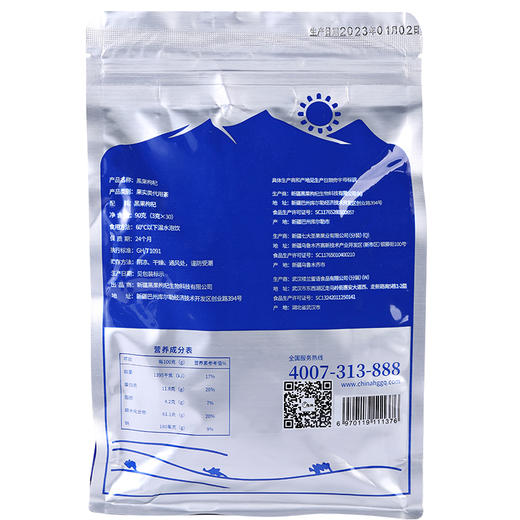 愿臻·黑枸杞·90g（3g*30袋）*2袋  色泽黑亮 粒大饱满 商品图5