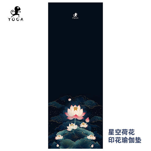 壁虎新款【印花垫-墨韵莲心】天然橡胶印花瑜伽垫【3天发货】 商品图2