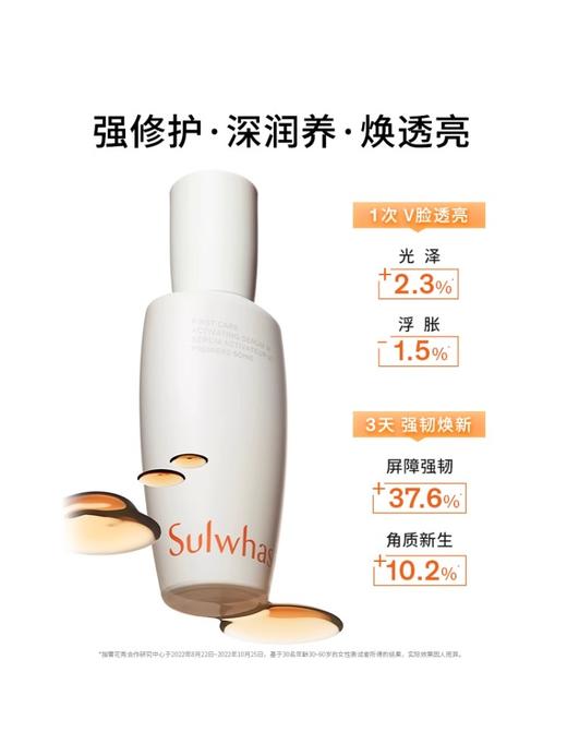 雪花秀Sulwhasoo 滋盈肌本舒活护肤礼盒（新版水乳2件套） （水乳125ml*2+水乳15ml*2+润燥精华8ml+人参面霜5m） 商品图3