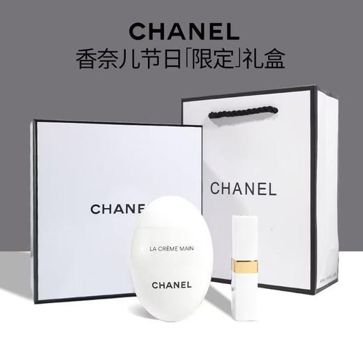【品牌授权】CHANEL香奈儿精致呵护组合可可小姐白管润唇膏护手霜口红套装 节日礼物送礼 情人节礼物 520礼物 送闺蜜 商品图3