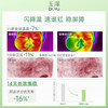 玉泽干敏霜第二代敏感肌保湿修护面霜舒缓修护屏障 商品缩略图2