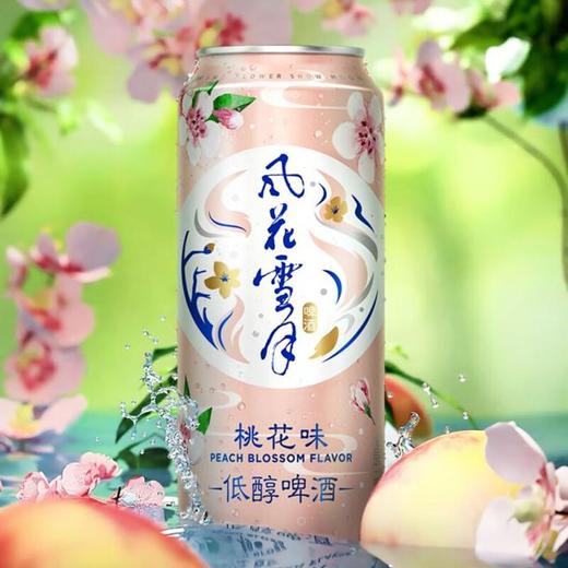 风花雪月柠檬味500ml罐装 商品图1