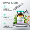 雍禾医疗旗下健发品牌 史云逊防脱精华液 古法防脱 有效密发 国妆特字 商品缩略图4