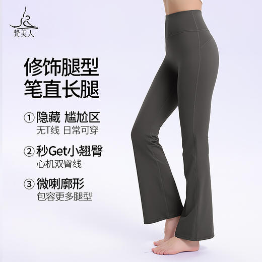 梵美人F8109L 九分微喇瑜伽裤 莱卡云柔 无尴尬线 商品图1