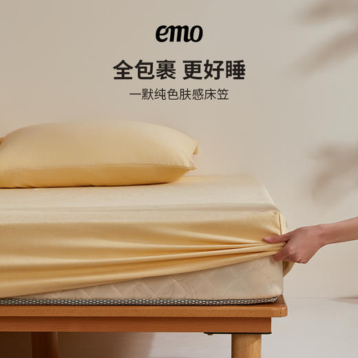 【赠品勿拍】一默纯色肤感床笠 一个 商品图10