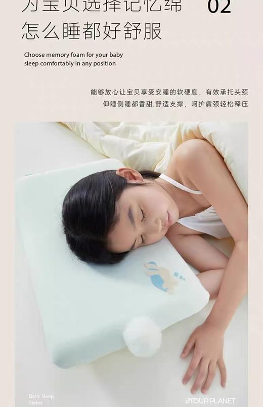 亚朵儿童枕，好价格块..速度下手啦.. 商品图1