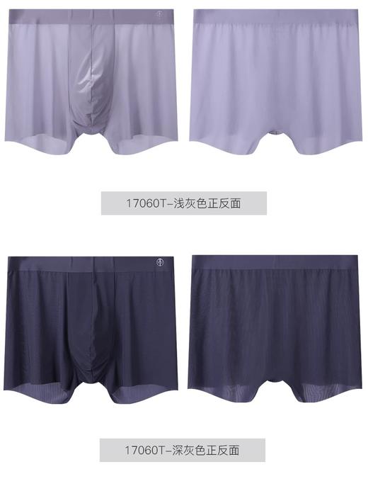 【超值冰丝第二肌肤】SCHIESSER/舒雅铂雅男士内裤随型裁平角裤95/17060T 商品图1