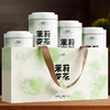【佰儒】浓香茉莉花茶125g*4罐 商品缩略图4