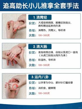 睡前5分钟做这件事，孩子不想长高都难！