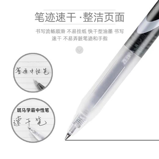 日本ZEBRA斑马速干JJZ33学霸中性笔 按动考试笔快干刷题笔黑色0.4/0.5mm1支 商品图2