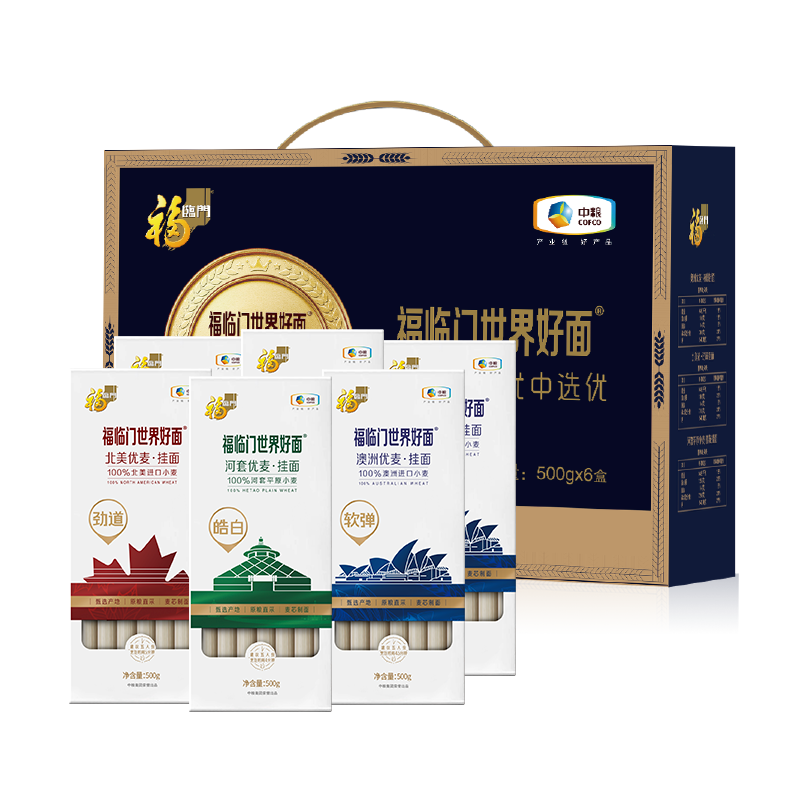 中粮福临门世界好面挂面礼盒3kg