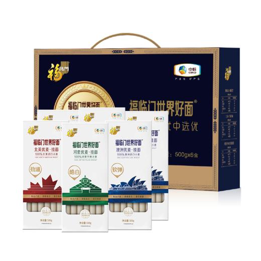 中粮福临门世界好面挂面礼盒3kg 商品图0
