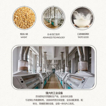 一加一天然面粉20斤装  零添加面条包子饺子通用中筋面粉 /粮油调味 /面粉 /通用粉 商品图2