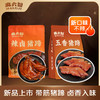 麻六记辣卤猪蹄*2袋/4袋 商品缩略图8