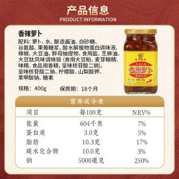 如豐香辣萝卜400g*1瓶 调味品 爽辣香脆萝卜干泡菜下饭菜早餐小菜 /粮油调味 /调味品 /榨菜/酱腌菜 商品图0