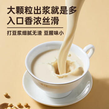 甸禾东北有机黄豆2斤 （有机认证 打豆浆专用 黄豆浆 早餐伴侣 ） /粮油调味 /杂粮 /杂豆类 商品图3